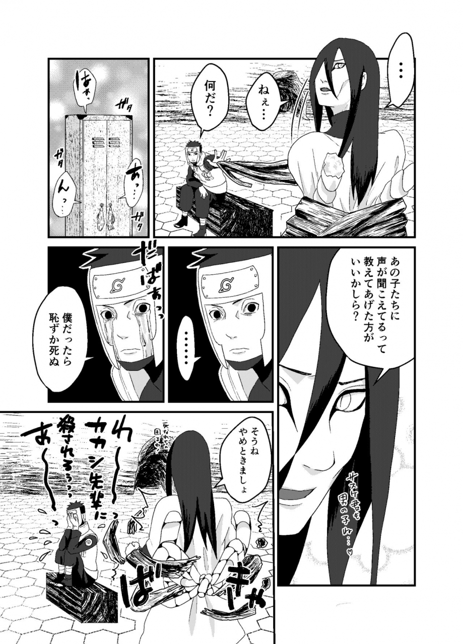 waowwwwstickkikangentei-koukai-naruto