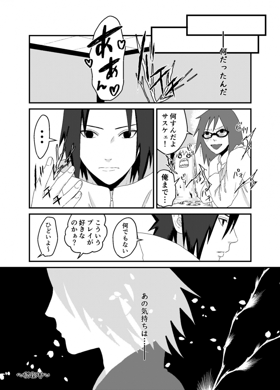 waowwwwstickkikangentei-koukai-naruto