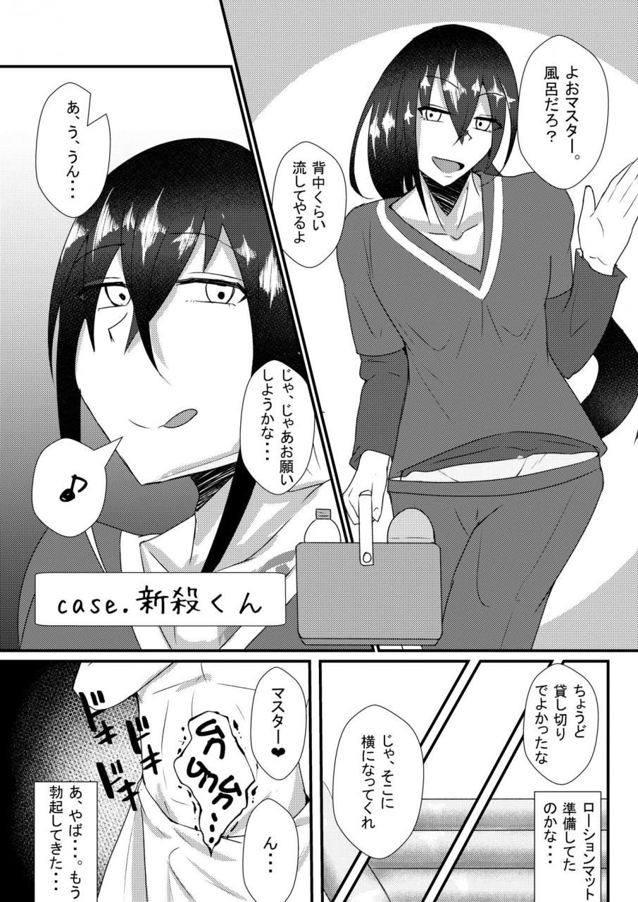 yatsuatari-ardens-astolfo-kun-to-shinsatsu-kun-to-lanling-wang-kun-ga-gudao-o-ijimeru-hon-fategrand-order-digital