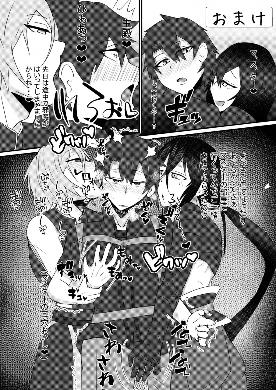 yatsuatari-ardens-astolfo-kun-to-shinsatsu-kun-to-lanling-wang-kun-ga-gudao-o-ijimeru-hon-fategrand-order-digital