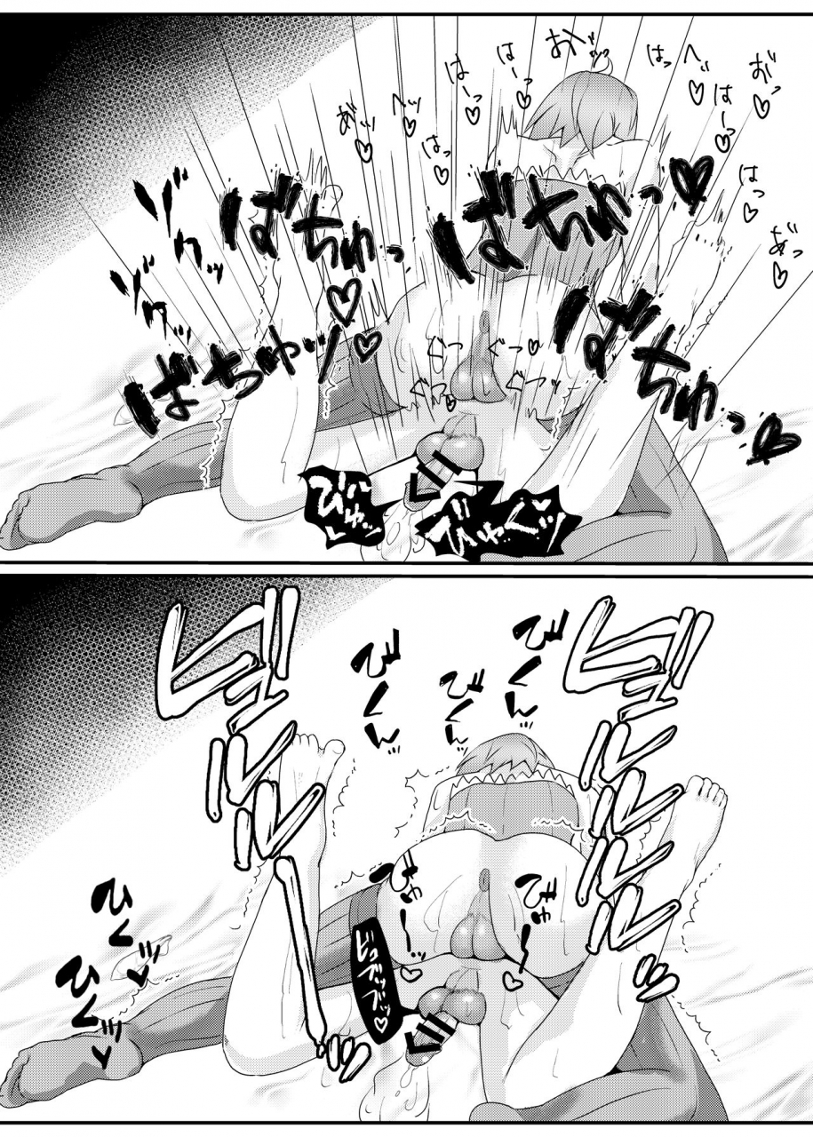 yatsuatari-ardens-haeteru-yukari-san-ni-ijimerareru-hon-vocaloid-digital