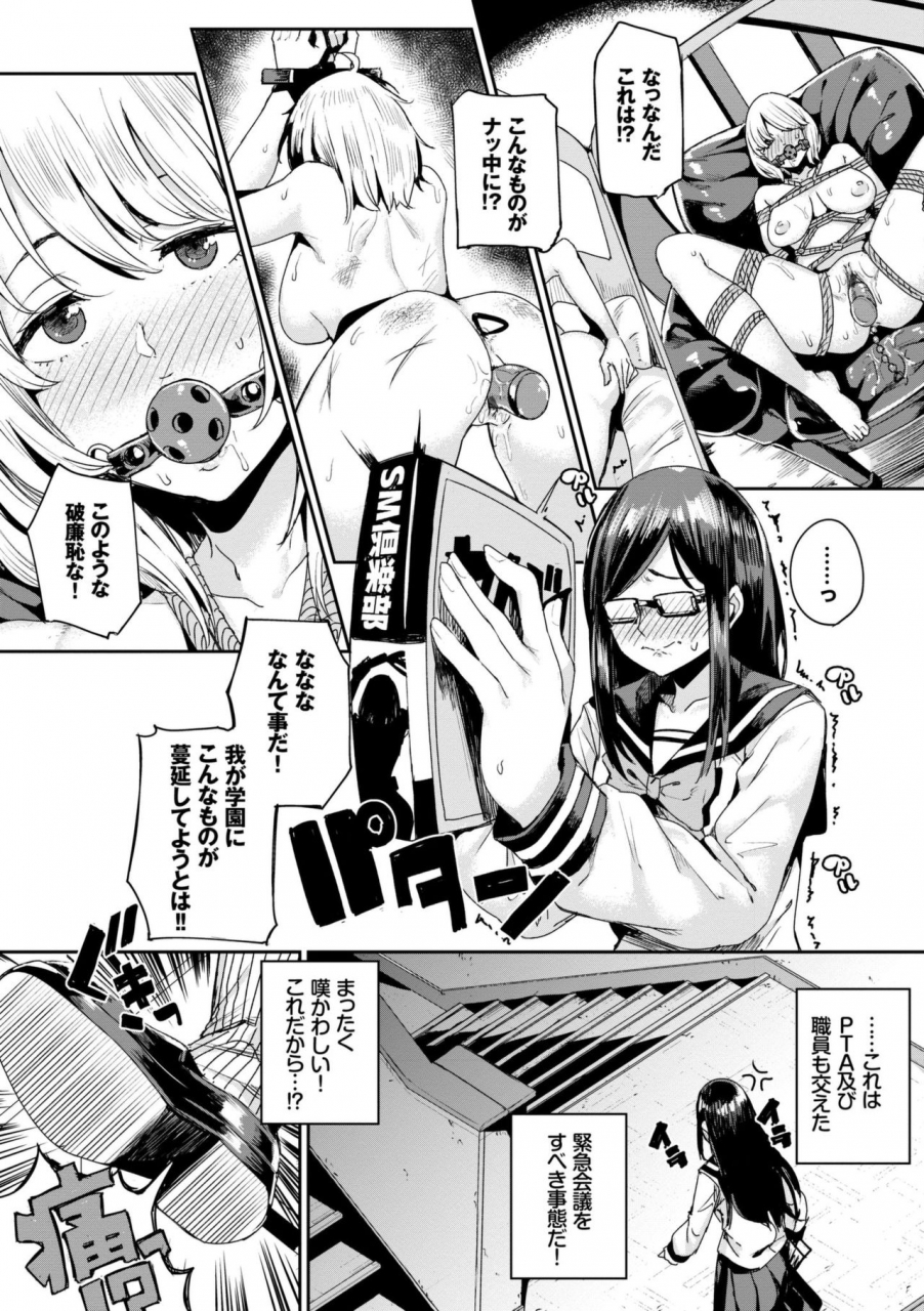 yumoteliuce-bikkuri-pakopako-paco-paco-amazing-digital