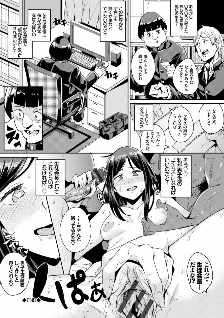 yumoteliuce-bikkuri-pakopako-paco-paco-amazing-digital