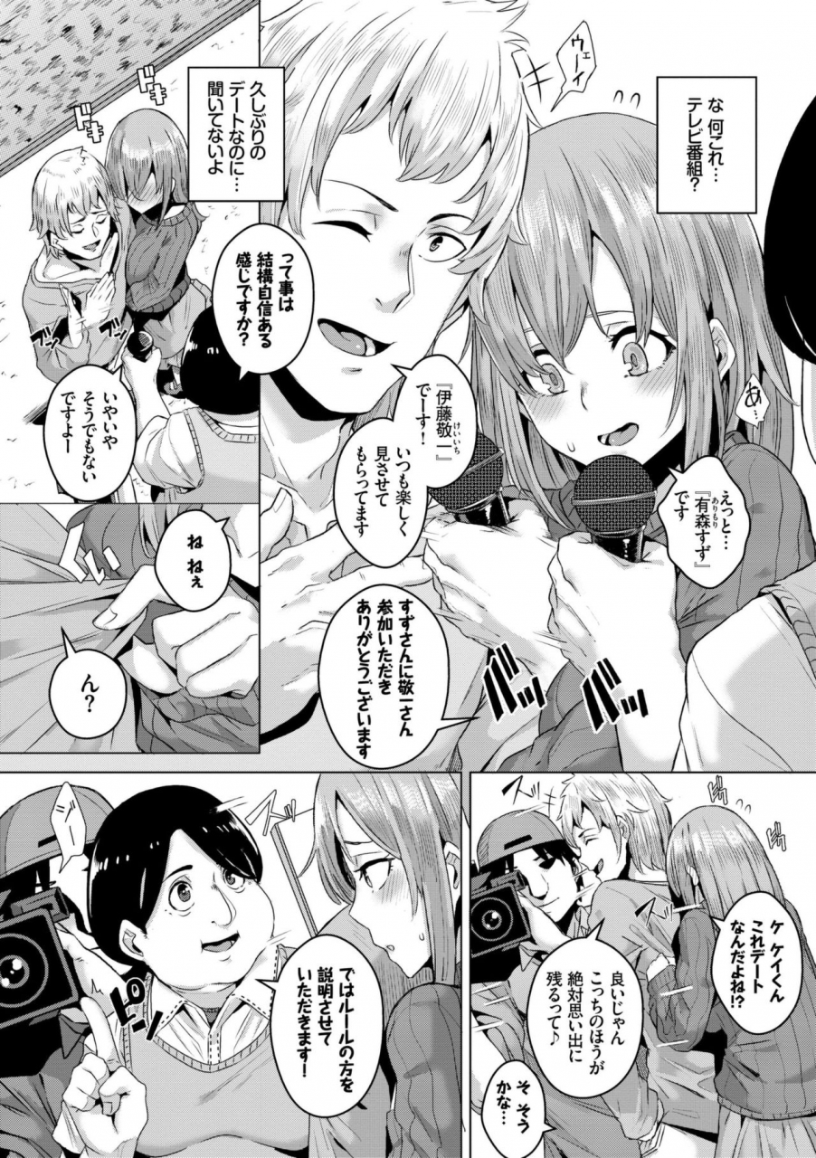 yumoteliuce-bikkuri-pakopako-paco-paco-amazing-digital