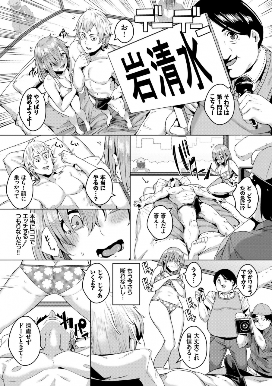 yumoteliuce-bikkuri-pakopako-paco-paco-amazing-digital