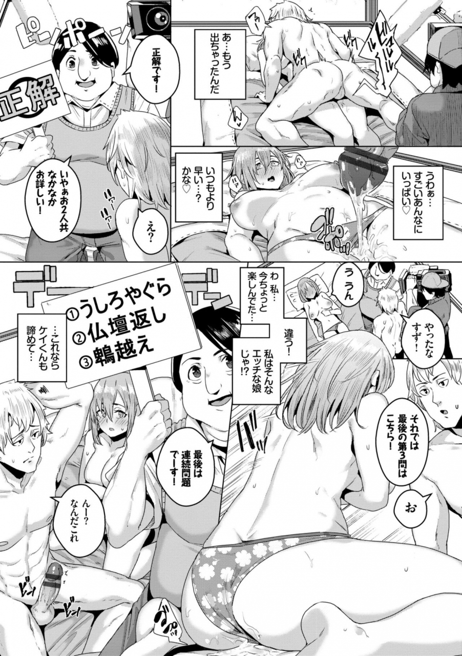 yumoteliuce-bikkuri-pakopako-paco-paco-amazing-digital