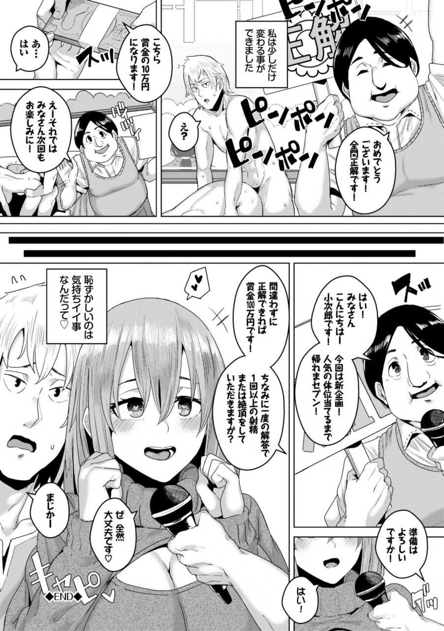 yumoteliuce-bikkuri-pakopako-paco-paco-amazing-digital