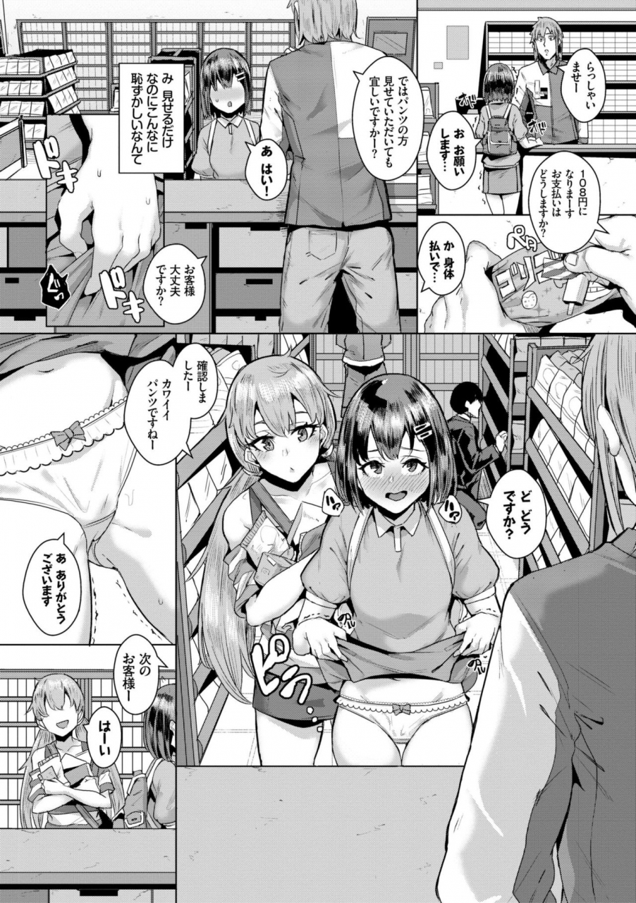 yumoteliuce-bikkuri-pakopako-paco-paco-amazing-digital