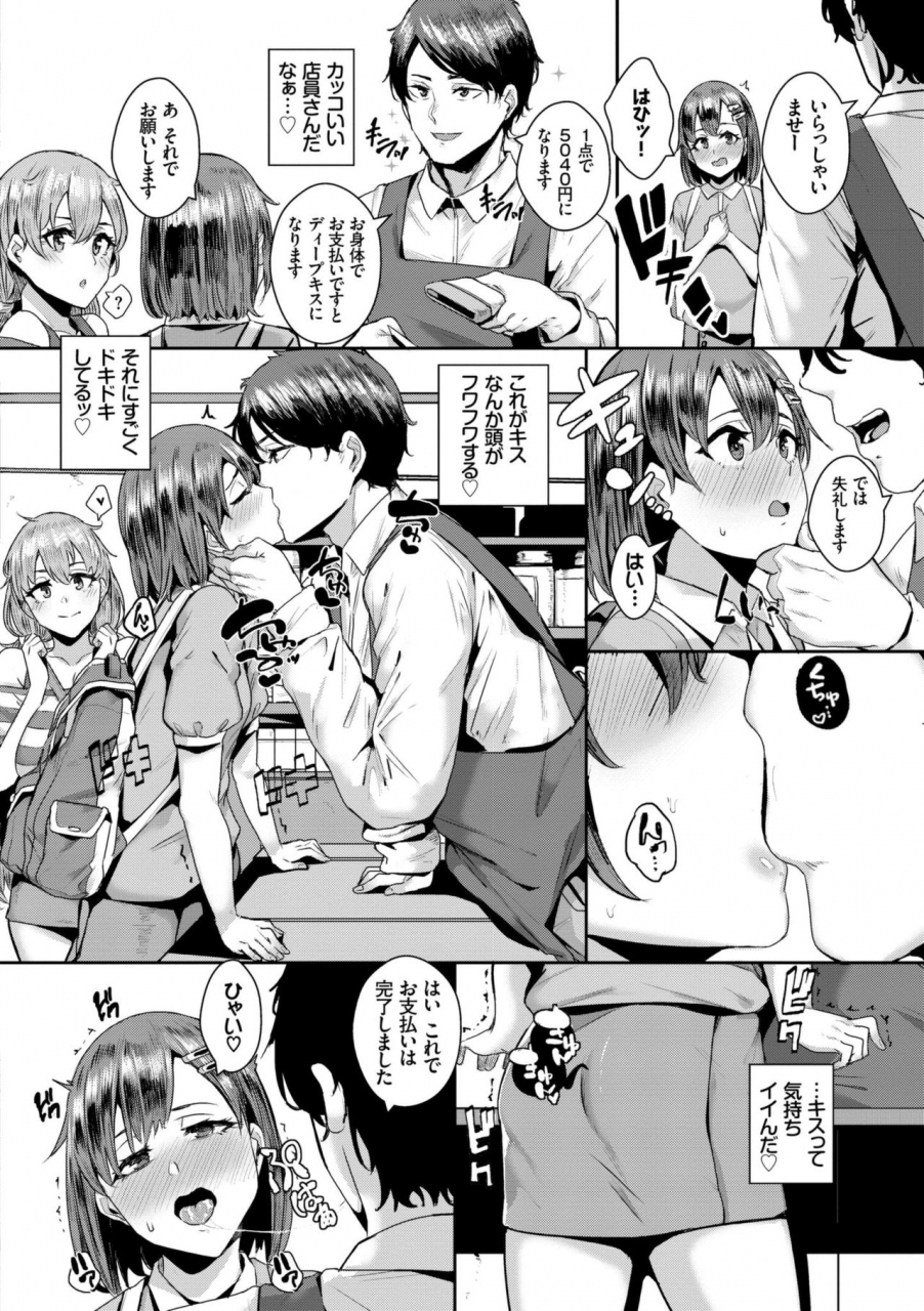 yumoteliuce-bikkuri-pakopako-paco-paco-amazing-digital