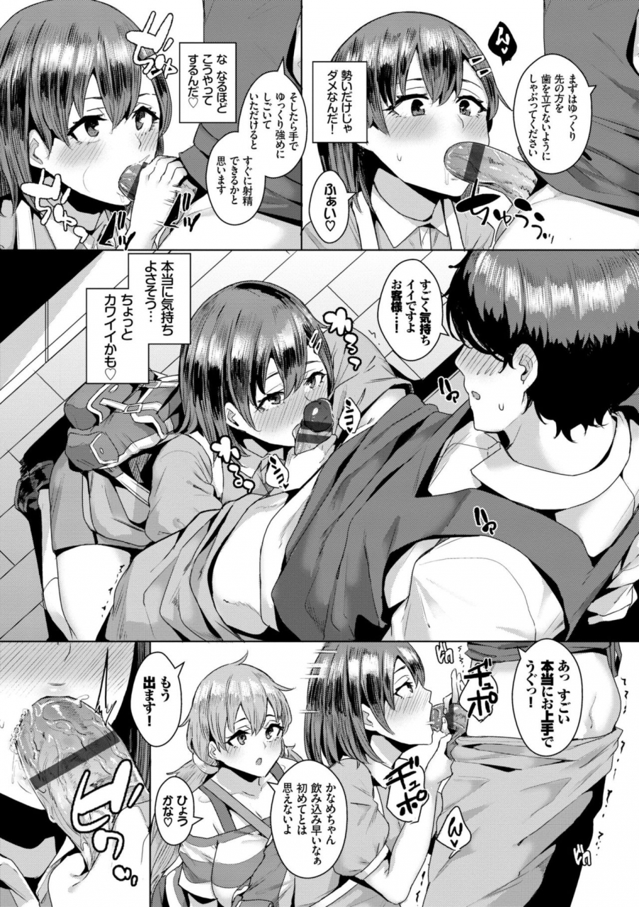 yumoteliuce-bikkuri-pakopako-paco-paco-amazing-digital