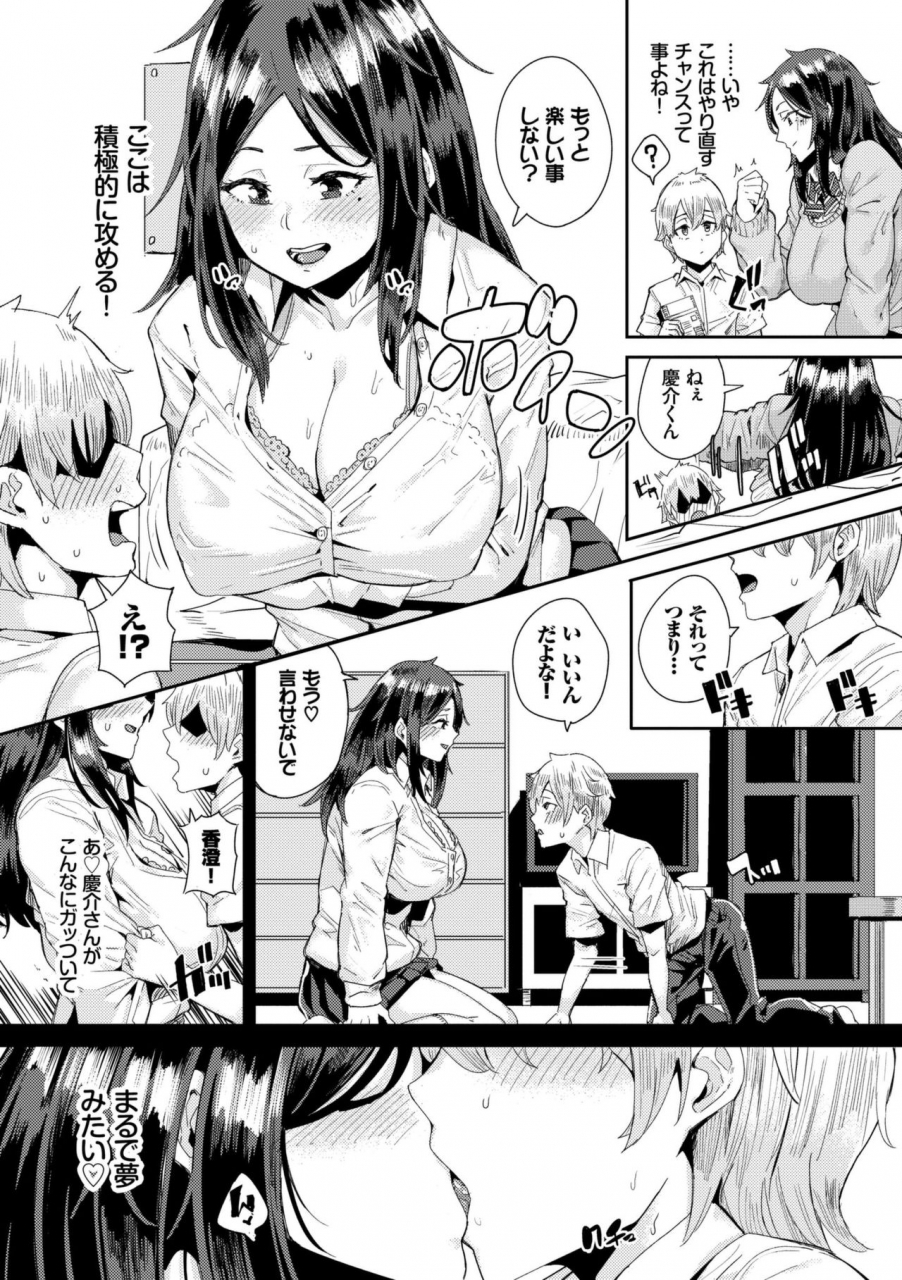 yumoteliuce-bikkuri-pakopako-paco-paco-amazing-digital