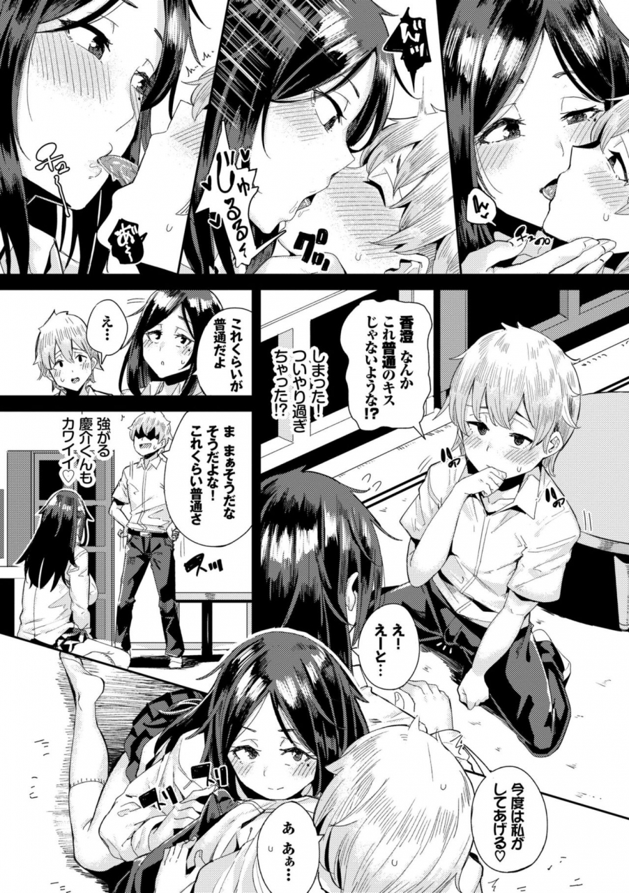 yumoteliuce-bikkuri-pakopako-paco-paco-amazing-digital