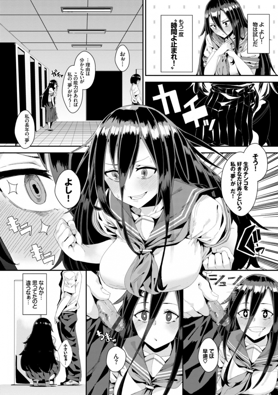 yumoteliuce-bikkuri-pakopako-paco-paco-amazing-digital