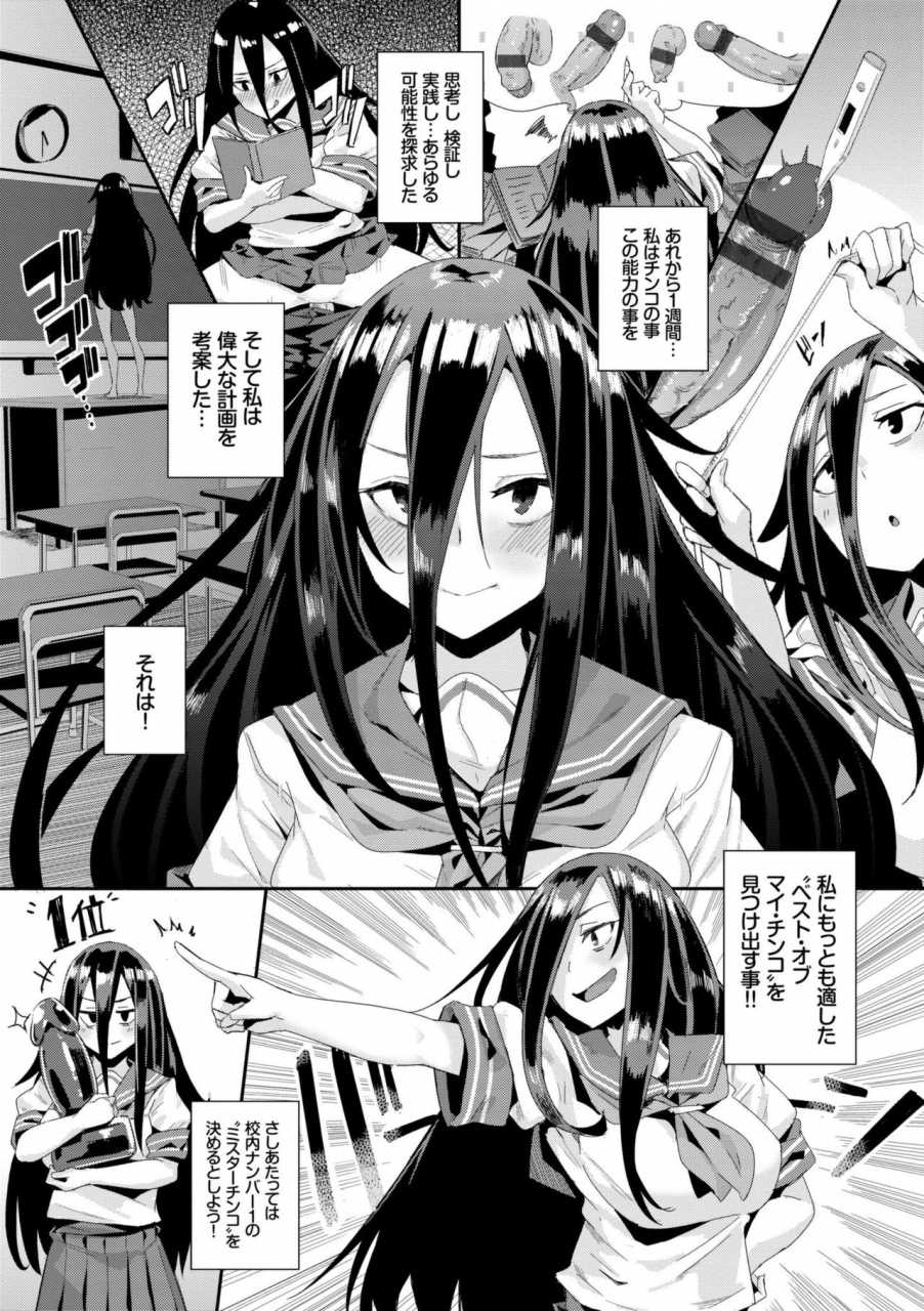 yumoteliuce-bikkuri-pakopako-paco-paco-amazing-digital