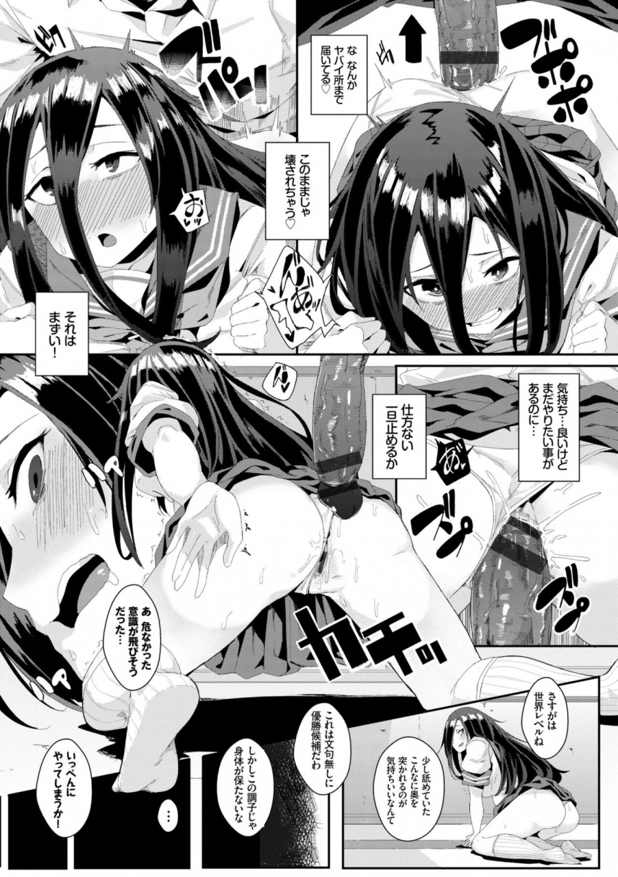 yumoteliuce-bikkuri-pakopako-paco-paco-amazing-digital