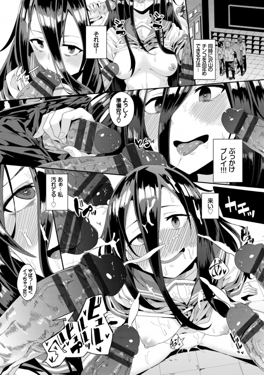 yumoteliuce-bikkuri-pakopako-paco-paco-amazing-digital