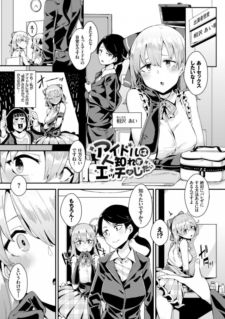 yumoteliuce-bikkuri-pakopako-paco-paco-amazing-digital