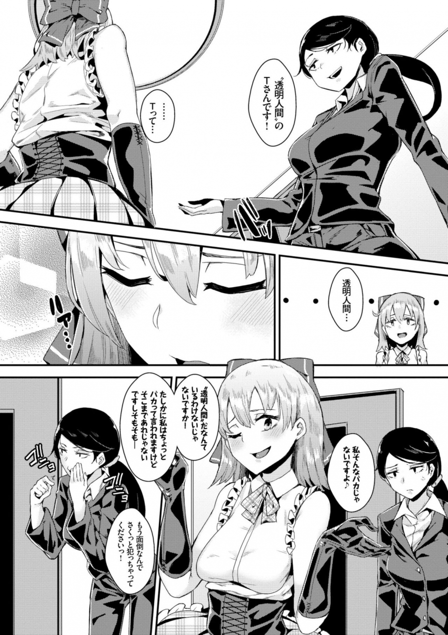 yumoteliuce-bikkuri-pakopako-paco-paco-amazing-digital