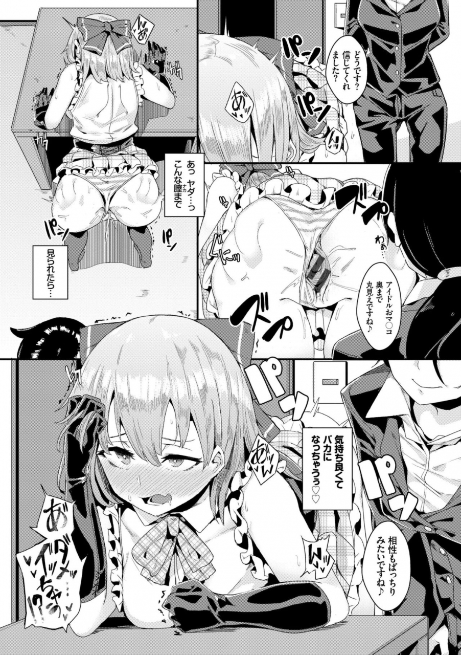 yumoteliuce-bikkuri-pakopako-paco-paco-amazing-digital