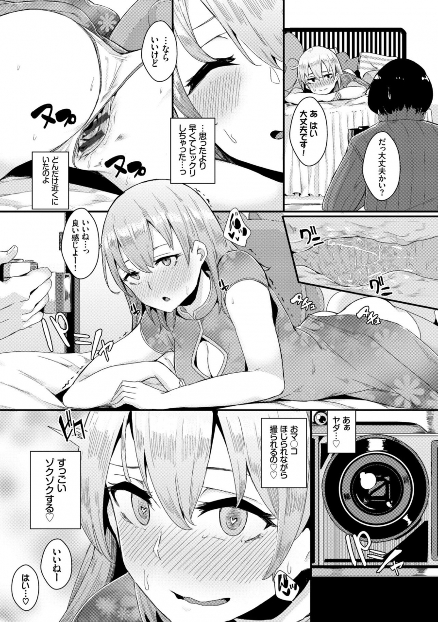 yumoteliuce-bikkuri-pakopako-paco-paco-amazing-digital