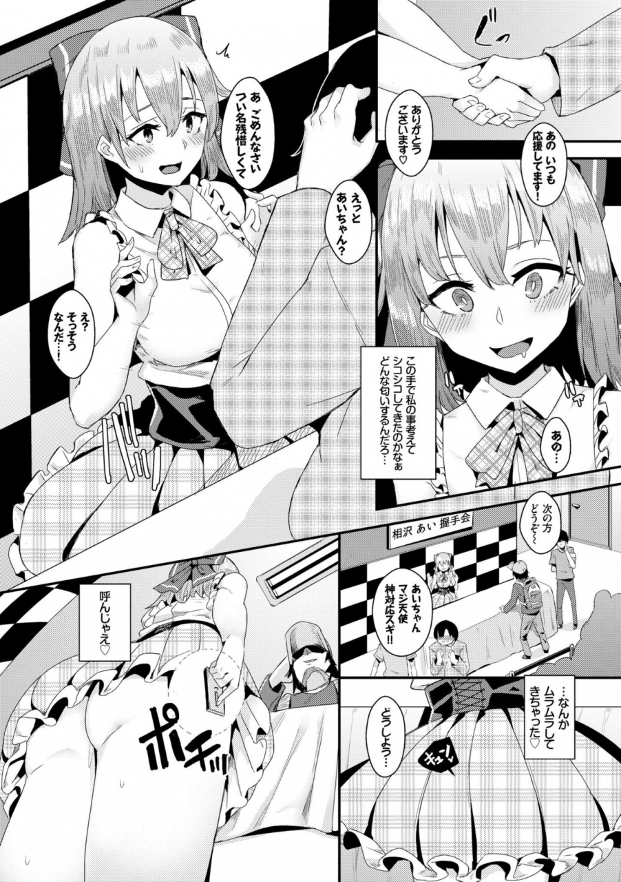 yumoteliuce-bikkuri-pakopako-paco-paco-amazing-digital