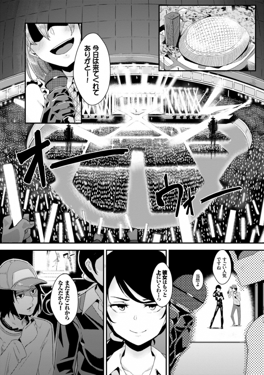 yumoteliuce-bikkuri-pakopako-paco-paco-amazing-digital