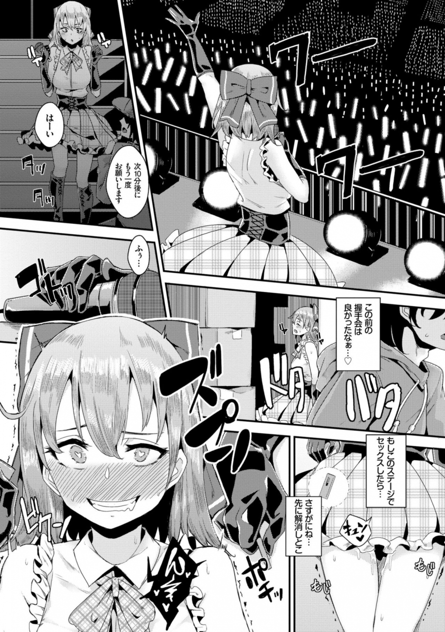 yumoteliuce-bikkuri-pakopako-paco-paco-amazing-digital