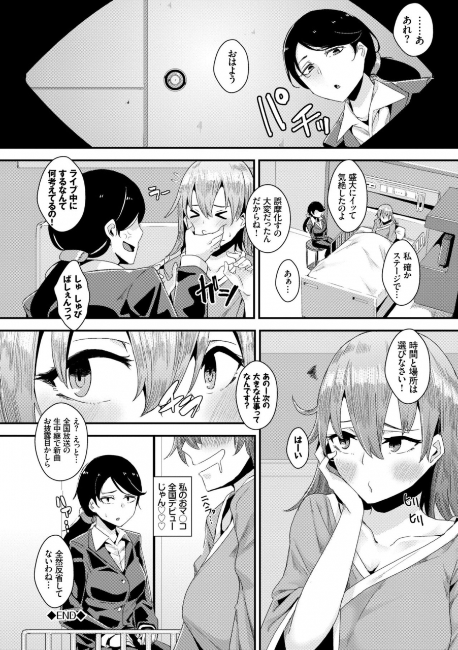 yumoteliuce-bikkuri-pakopako-paco-paco-amazing-digital