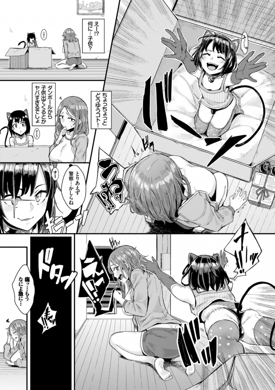 yumoteliuce-bikkuri-pakopako-paco-paco-amazing-digital