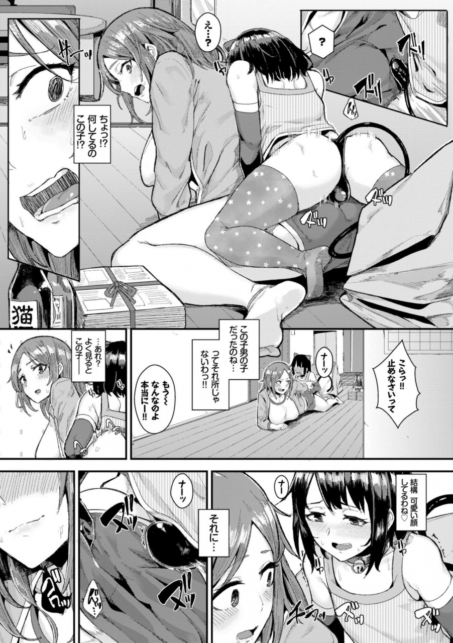 yumoteliuce-bikkuri-pakopako-paco-paco-amazing-digital