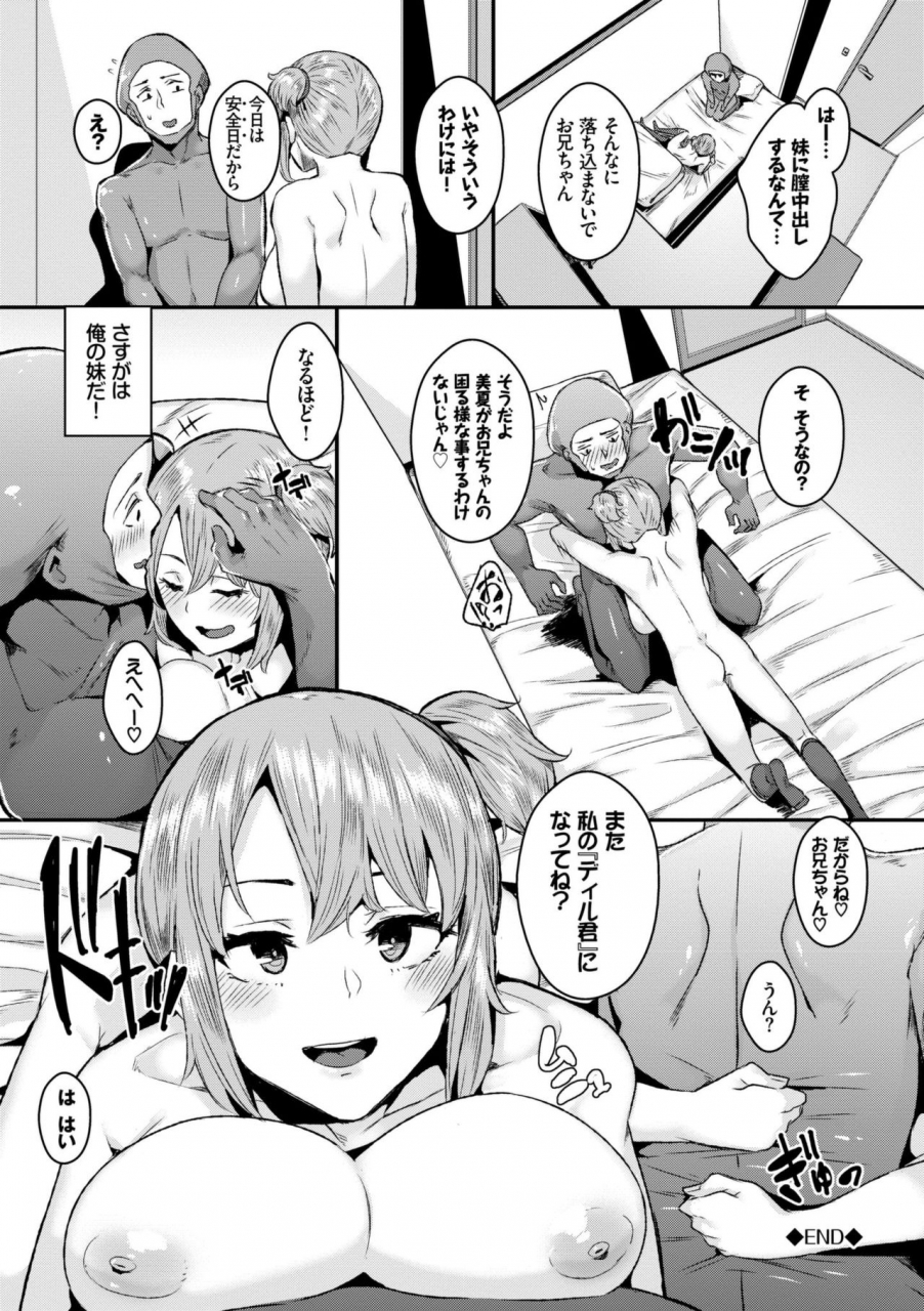 yumoteliuce-bikkuri-pakopako-paco-paco-amazing-digital