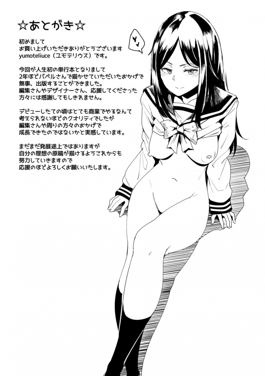 yumoteliuce-bikkuri-pakopako-paco-paco-amazing-digital