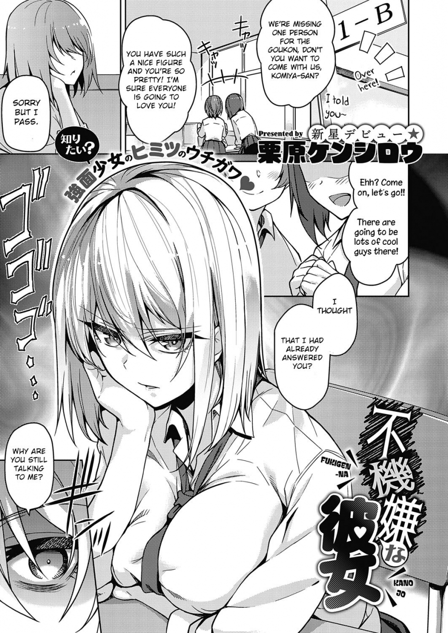 kurihara-kenshirou-fukigen-na-kanojo-comic-exe-21-english-otokonoko-scans-digital