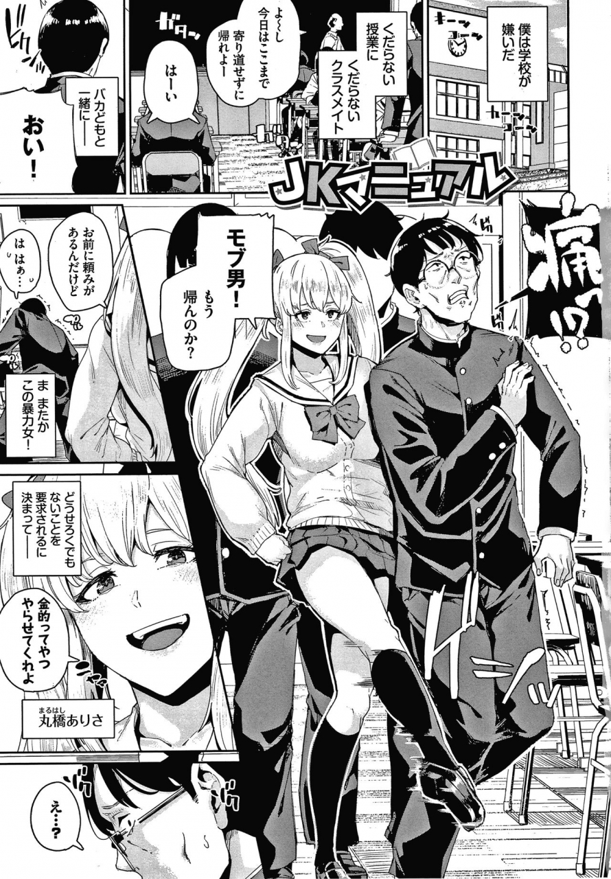 yumoteliuce-jk-manual