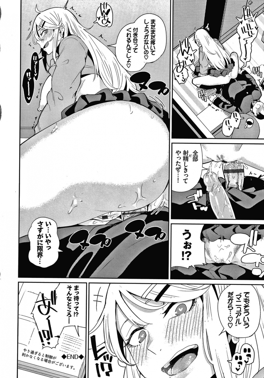 yumoteliuce-jk-manual