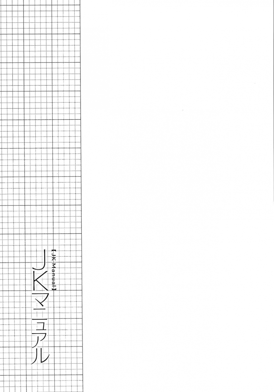 yumoteliuce-jk-manual