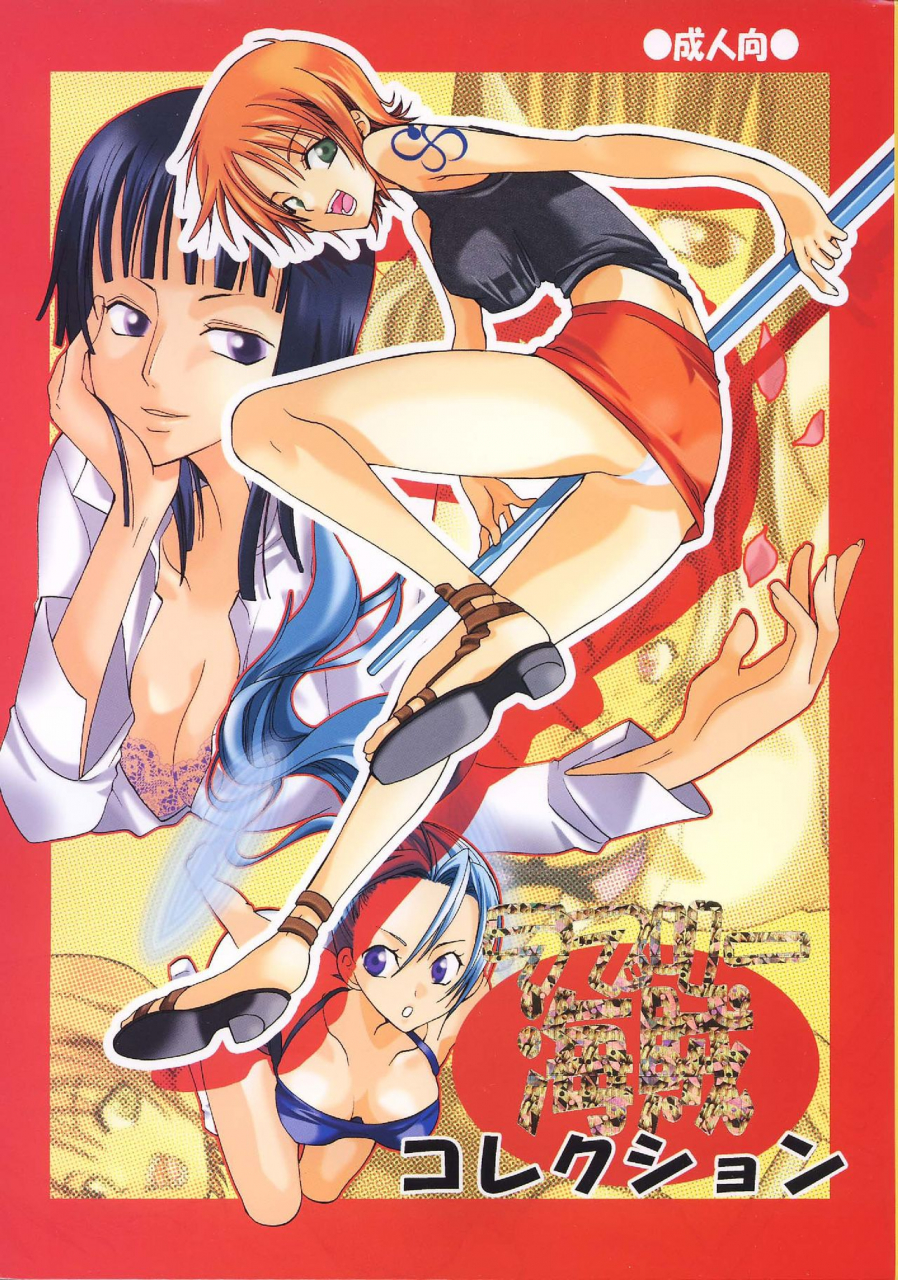 kurione-sha-yu-ri-shiawase-punch-12-lovely-kaizoku-collection-one-piece-english-ehcove-digital