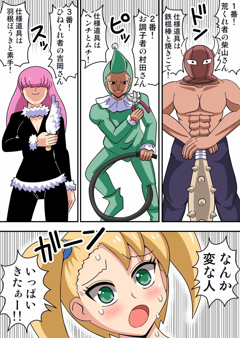 zetuboukusuguri-maid-kyouaku-goumonkan