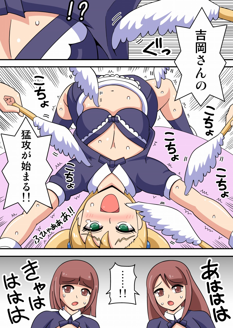 zetuboukusuguri-maid-kyouaku-goumonkan