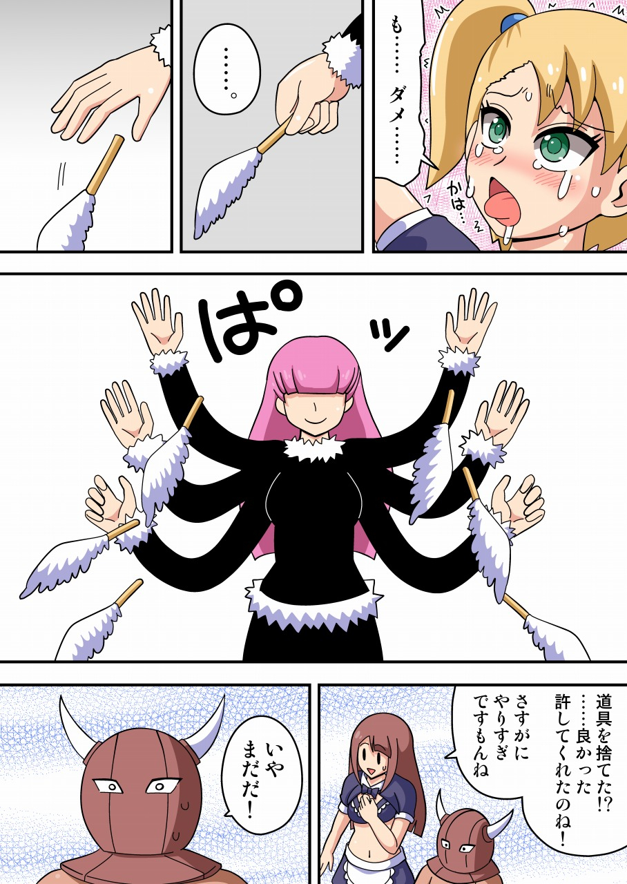 zetuboukusuguri-maid-kyouaku-goumonkan