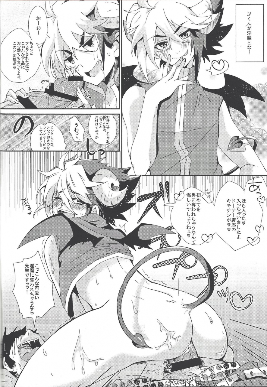 zuzu4-yazu-seinaruruni-yu-gi-oh-zexal