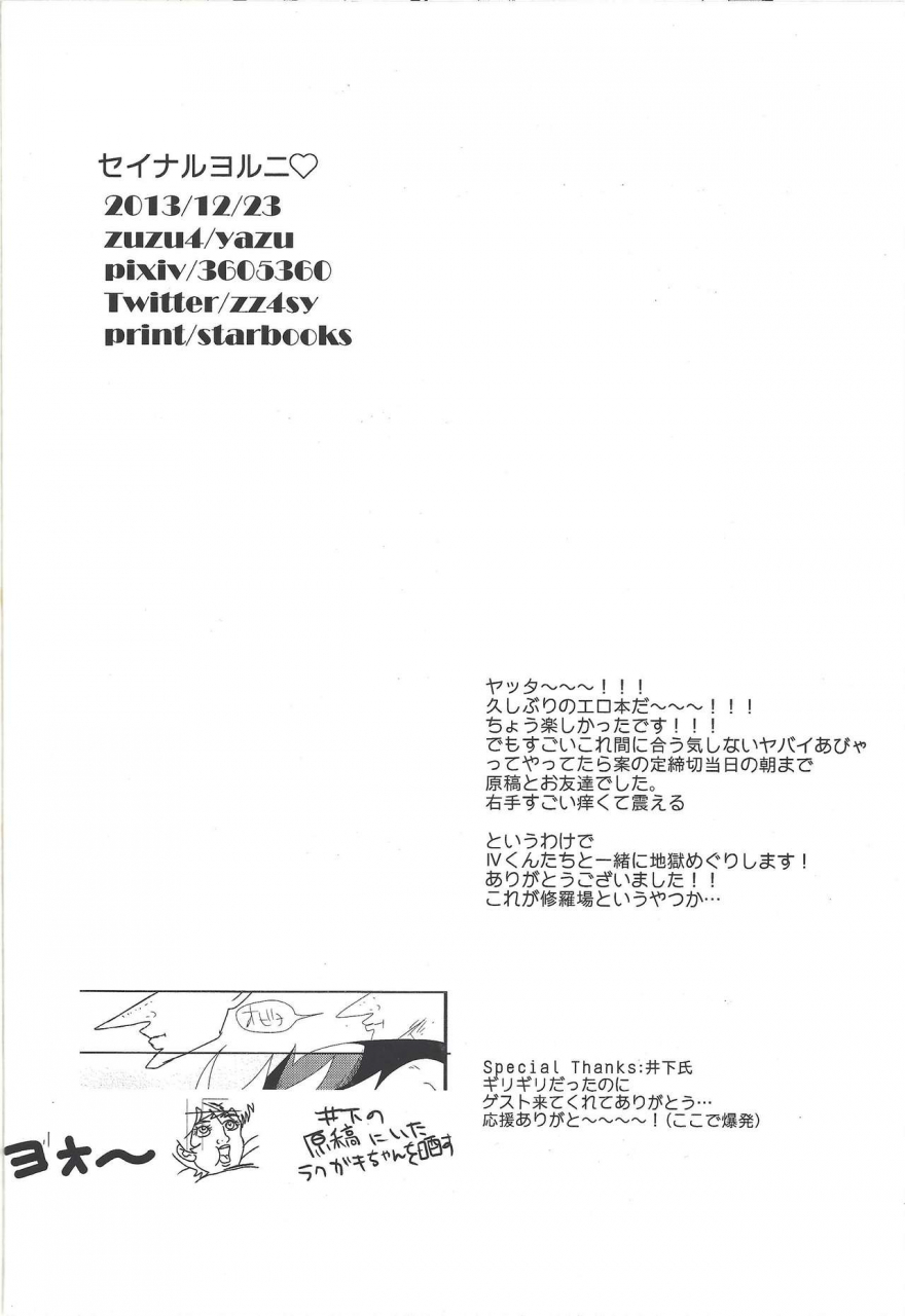 zuzu4-yazu-seinaruruni-yu-gi-oh-zexal