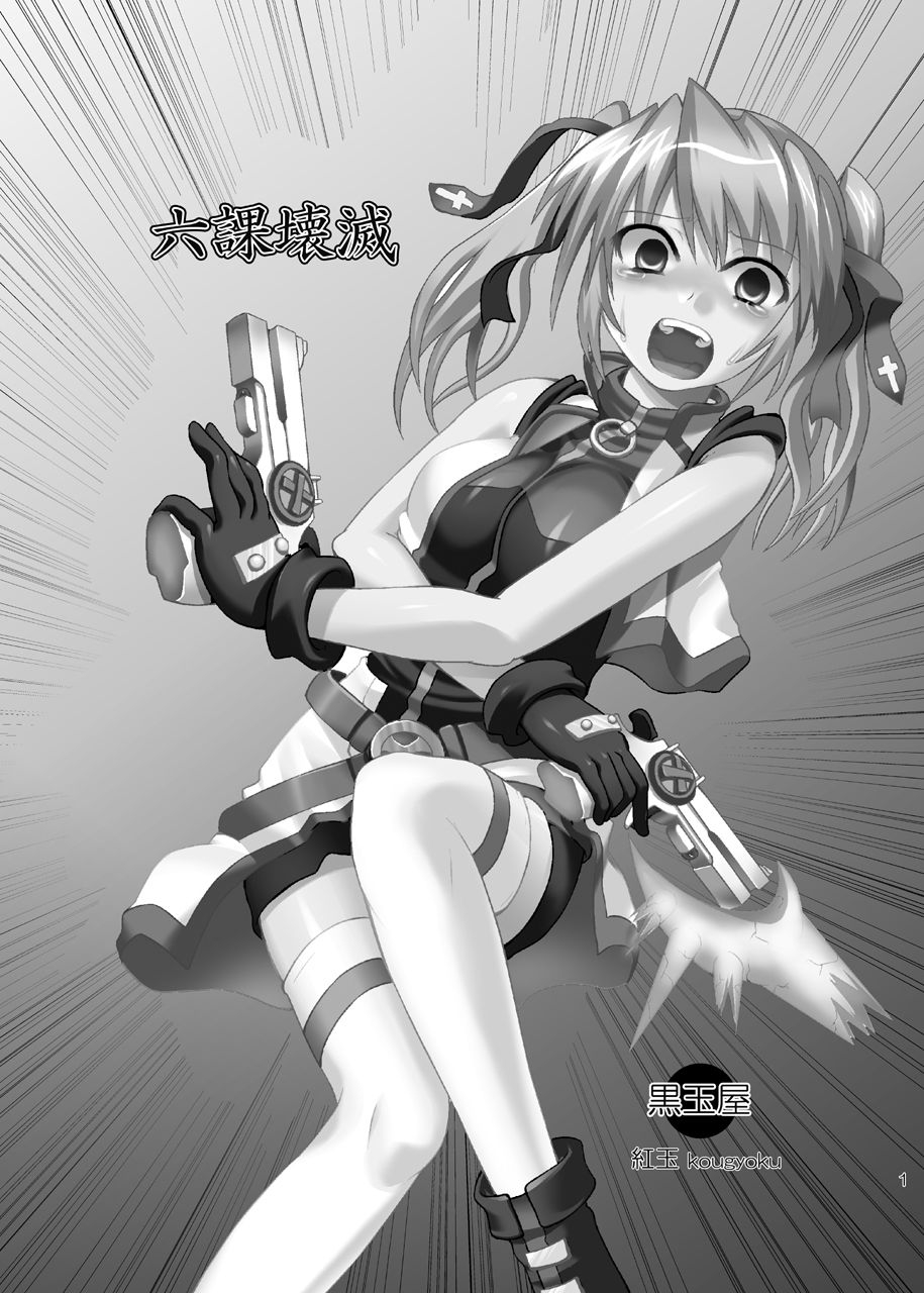 kurodamaya-akadama-rokka-kaimetsu-mahou-shoujo-lyrical-nanoha-english-hennojin-digital