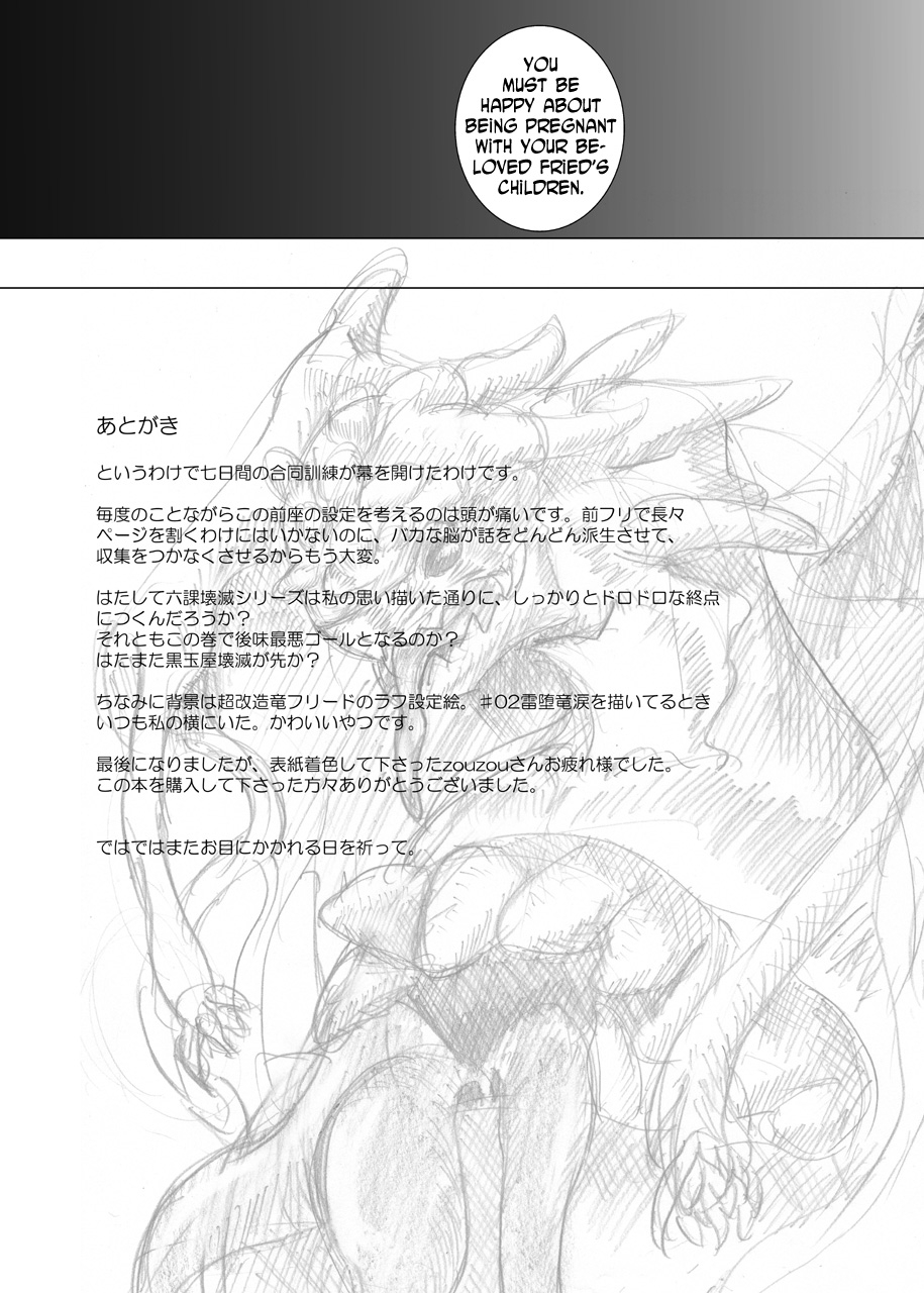 kurodamaya-akadama-rokka-kaimetsu-mahou-shoujo-lyrical-nanoha-english-hennojin-digital