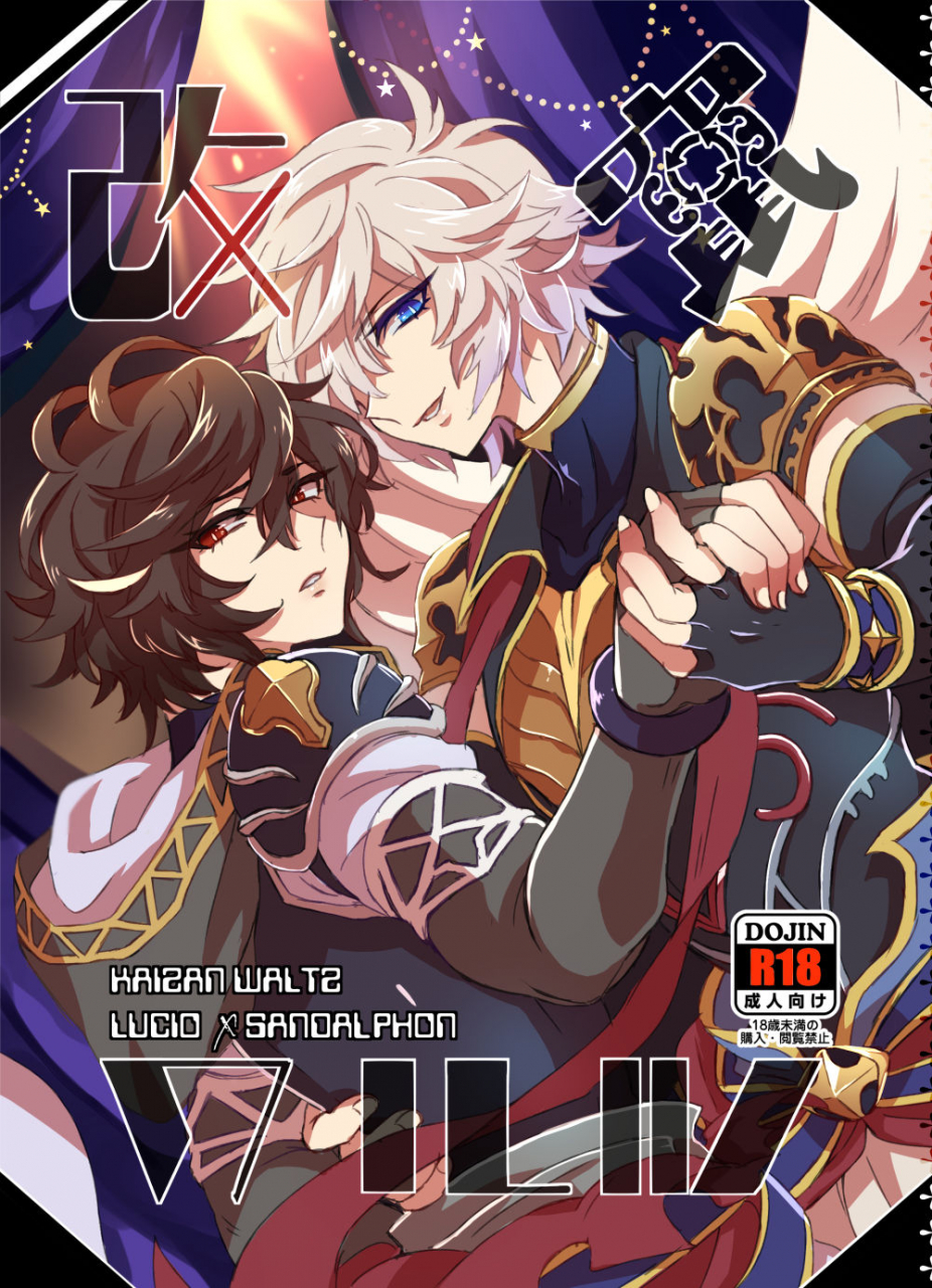 w2-2shiki-kaizan-waltz-granblue-fantasy-digital