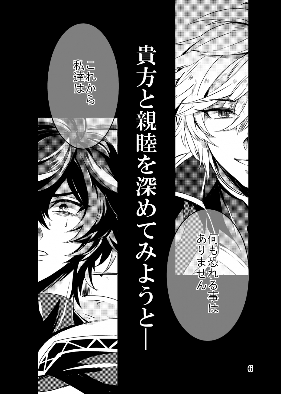 w2-2shiki-kaizan-waltz-granblue-fantasy-digital