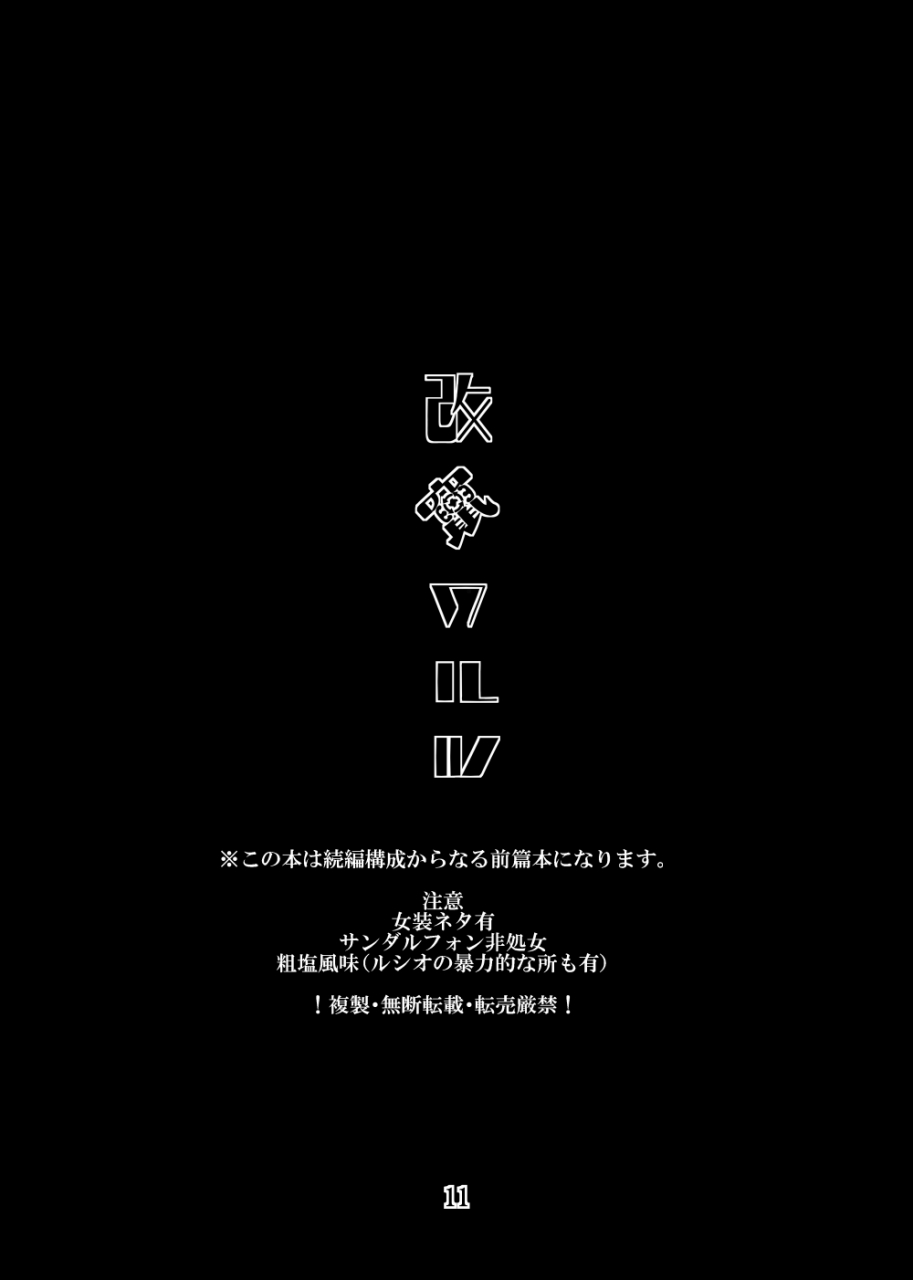 w2-2shiki-kaizan-waltz-granblue-fantasy-digital