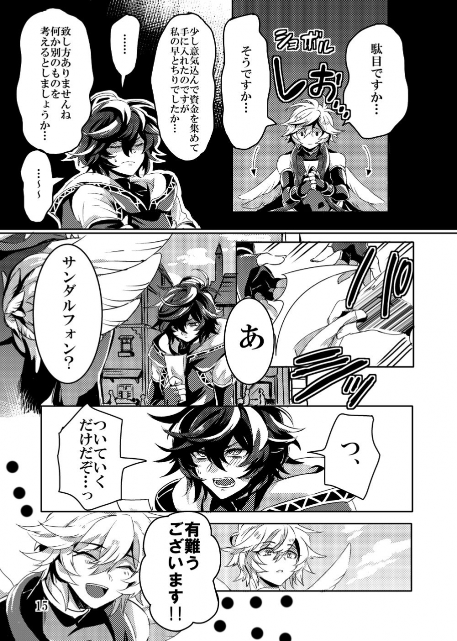 w2-2shiki-kaizan-waltz-granblue-fantasy-digital