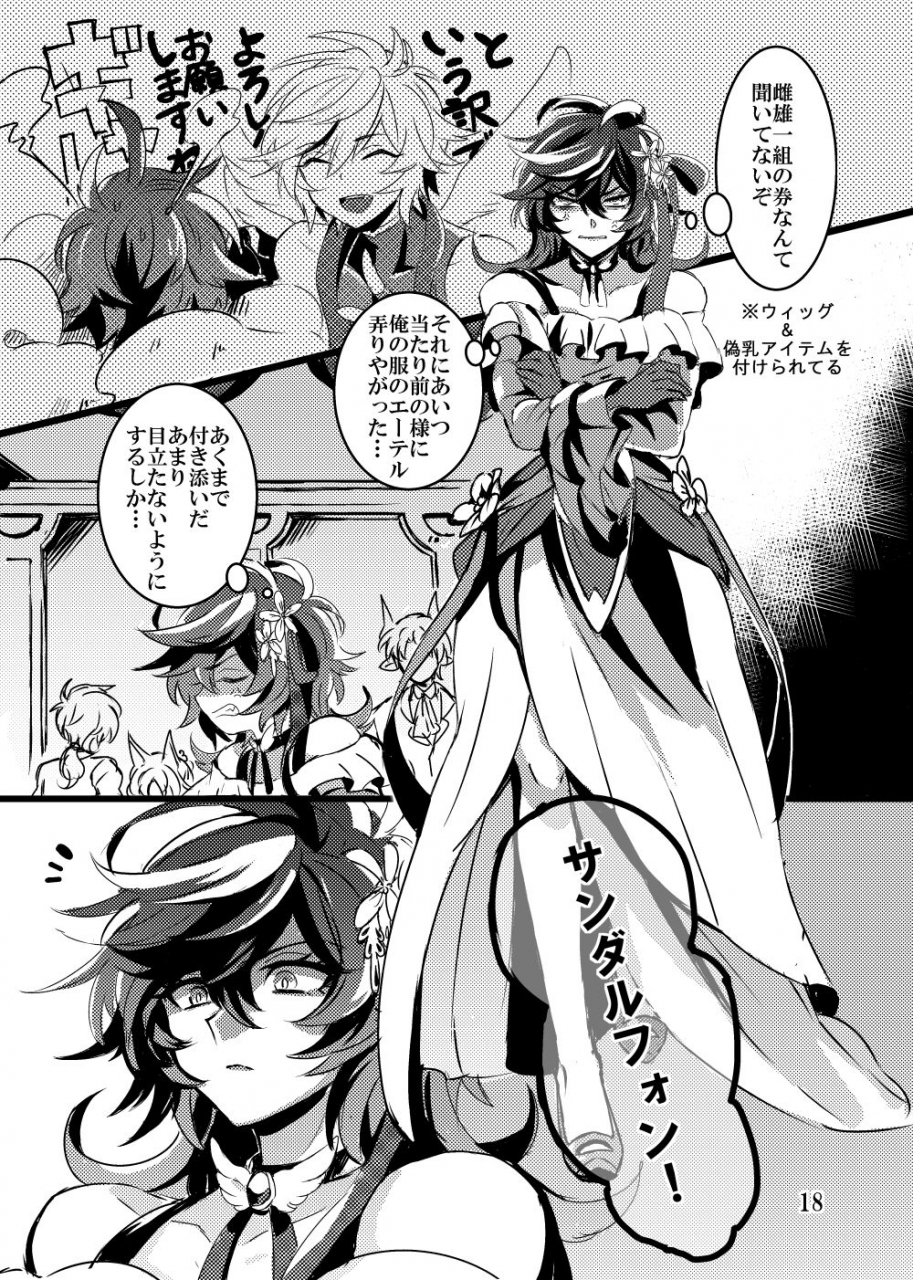 w2-2shiki-kaizan-waltz-granblue-fantasy-digital