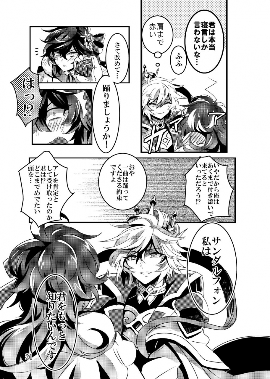 w2-2shiki-kaizan-waltz-granblue-fantasy-digital